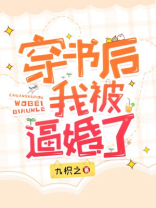 穿书后我被迫当神棍全文免费阅读