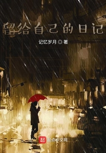 写一篇日记介绍自己