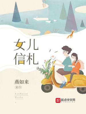 给女儿的信信封怎么写