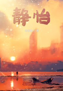 静怡诗集