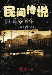 中国民间传说故事大全