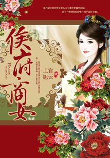 侯府商女思兔