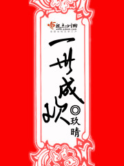 一世成欢全文免费阅读