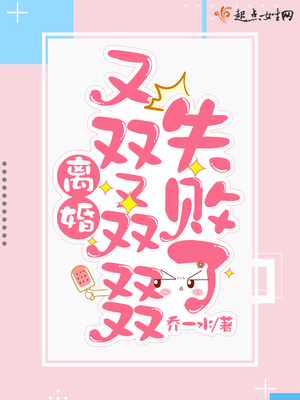 离婚又双О芰巳拿夥言亩链┰绞