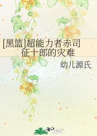 黑篮今天也依然要和赤司征十郎闹分手