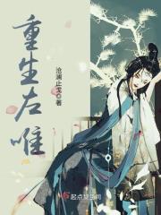 重生左唯百度网盘