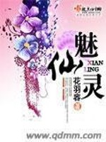 魅仙灵下载