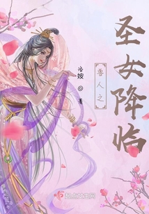 兽人之圣女降临