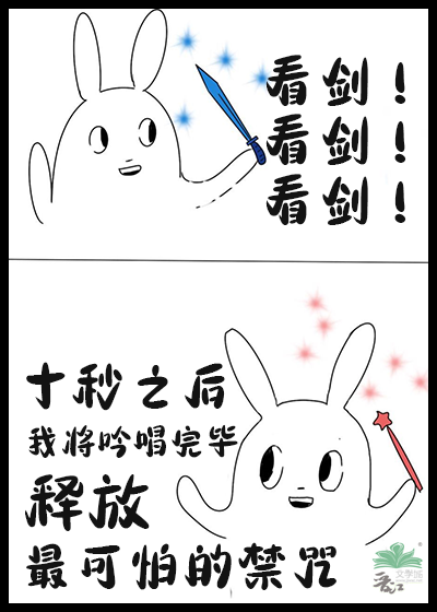 飞升到了魔法界TXT百度网盘