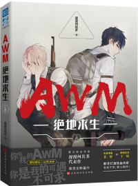 awm绝地求生车图