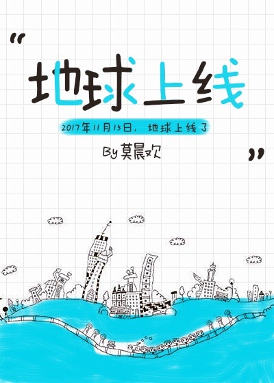 地球上线cp有哪几对