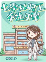 七零双职工养娃日常