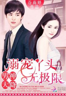 男神溺宠小娇妻