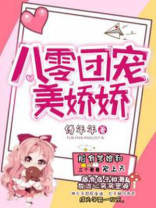 重生八零娇娇媳