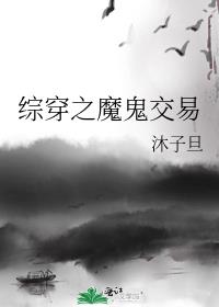 博德之门3魔鬼交易答应吗