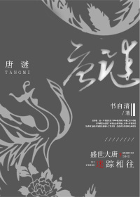 唐谜书自清百度云网盘