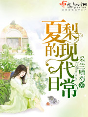 夏日里的春天