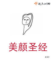 圣经 美貌