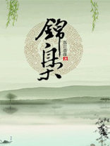 锦枭祁望为什么是海神三爷
