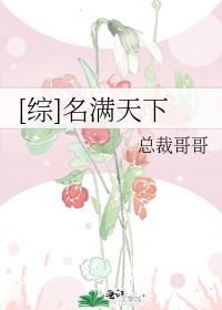 [综]名满天下 孙尚香