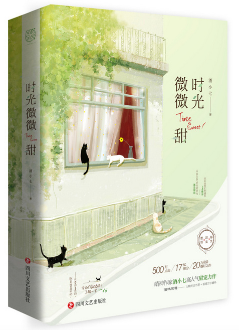 时光微微甜酒小七百度云
