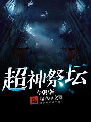超神祭坛附身星爵