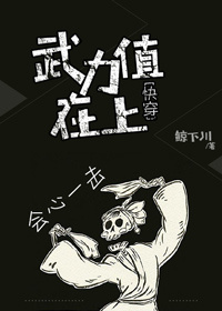 武力值在上 百度网盘
