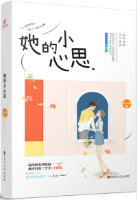他那么撩