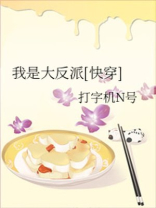 我是大反派林寒在线全文免费阅读