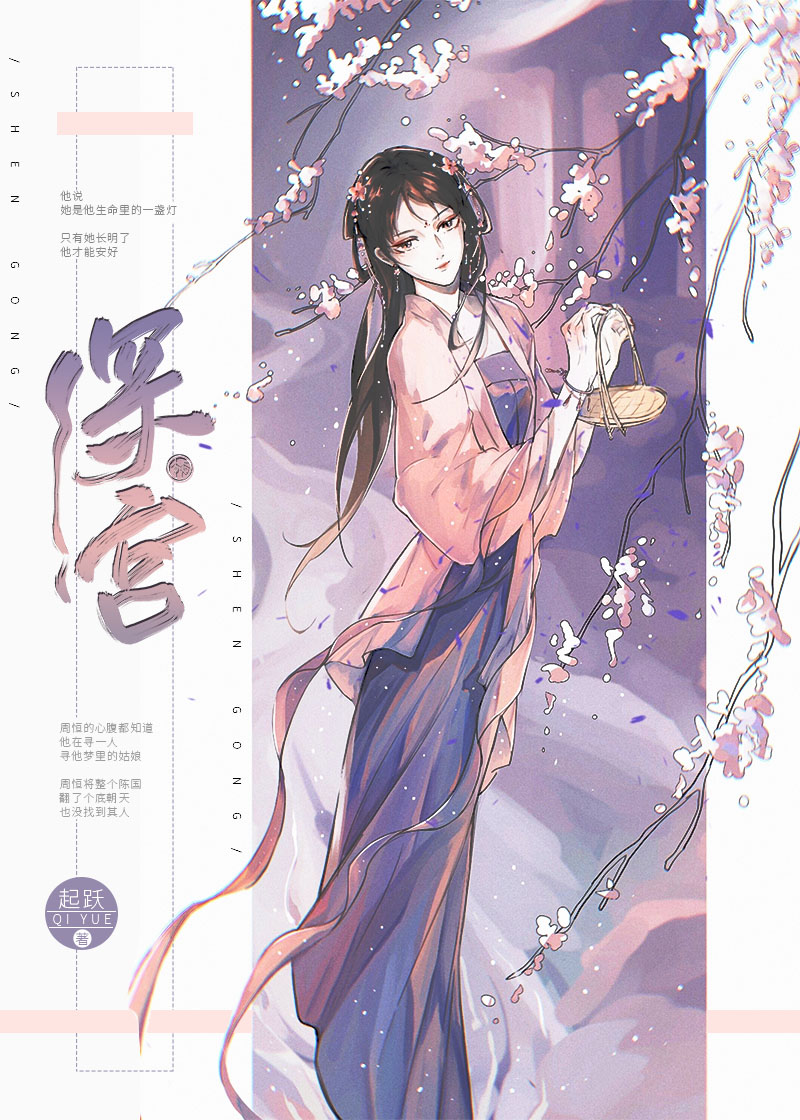 掉马后我成了宠妃晋江手机版