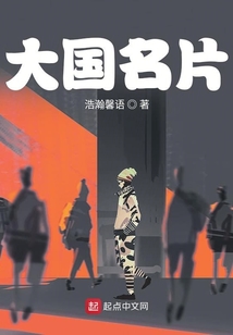 大国名片中国高铁
