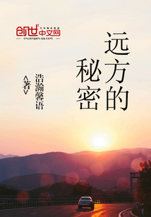 远方秘密知乎
