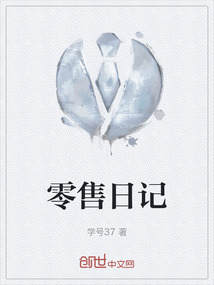 零售日记账表格