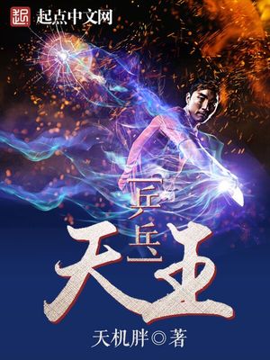 乒乓天王为何不更新