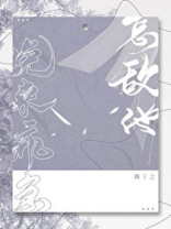 怎敌他晚来疯急番外