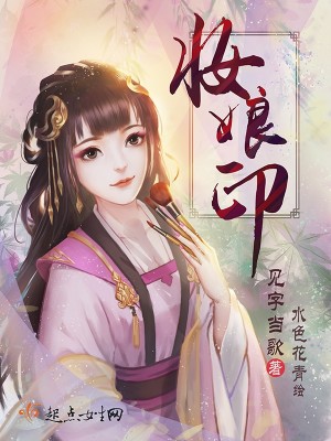 妆台