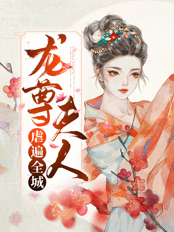 龙尊一怒