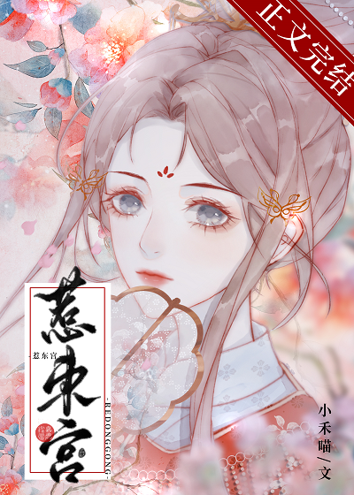 惹东宫小说番外