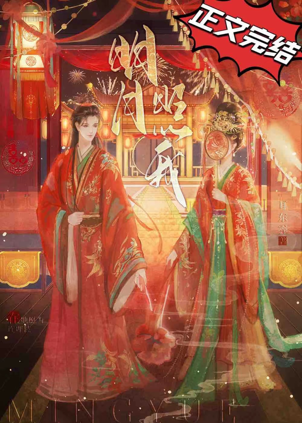 明月照我影送我至剡溪的剡溪在哪里