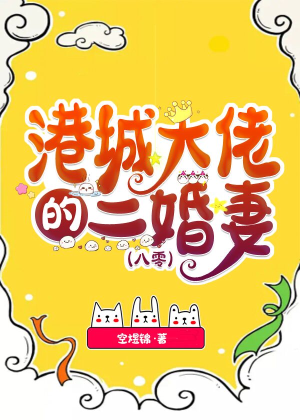 八零和港城大佬闪婚了小说全文阅读