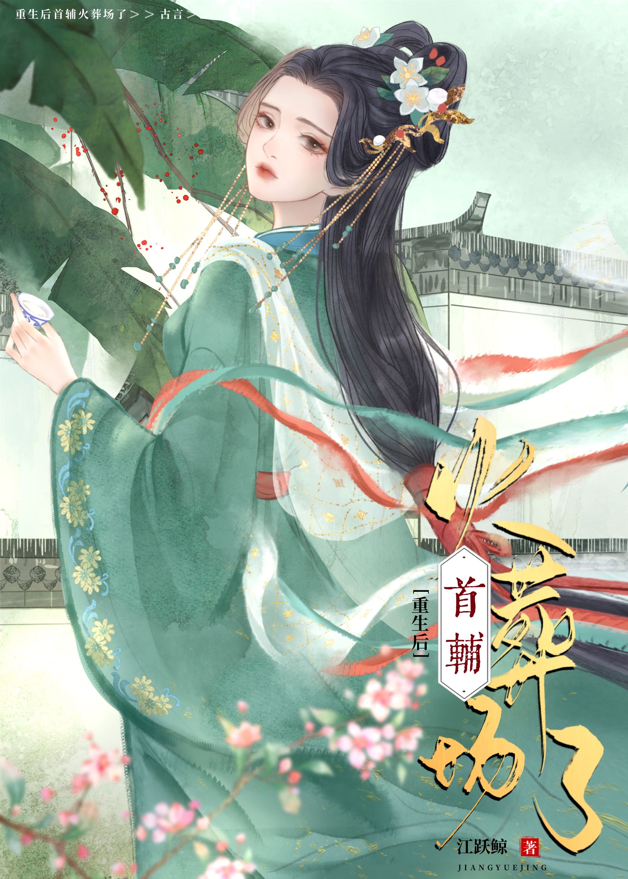 万人嫌重生后全员火葬场