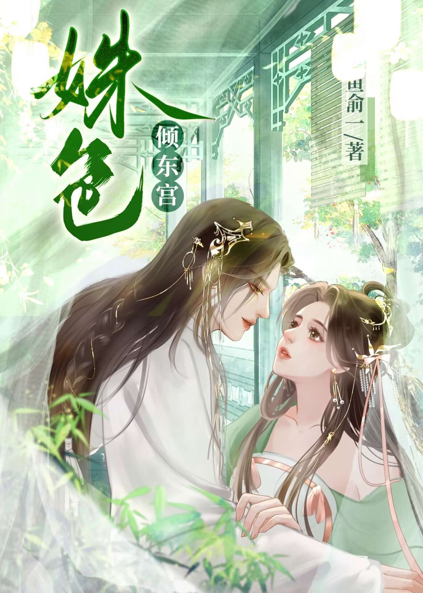 姝色倾东宫殷殊