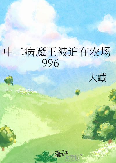 中二病主角小说