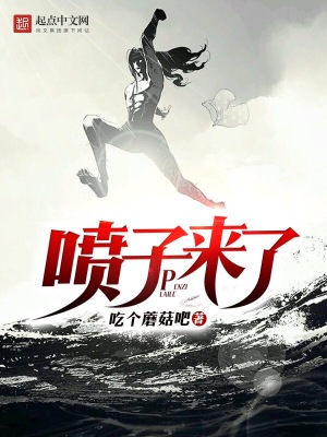 喷子是什么?