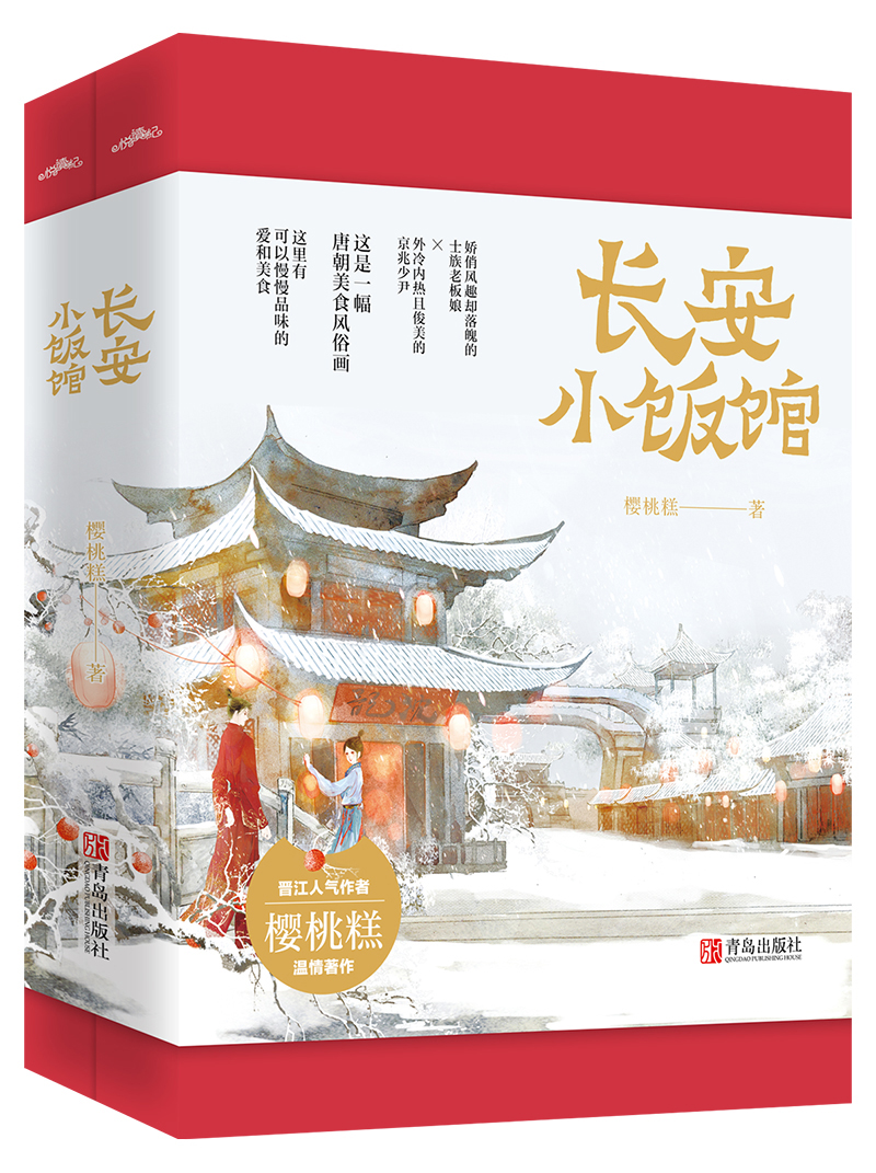 长安小饭馆百度云