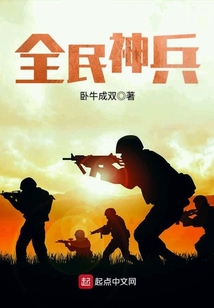 全民神兵腾讯游戏