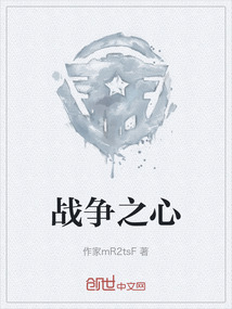 战争之心装备图鉴