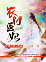 农门娇宠误惹妖孽邪王