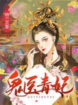 鬼医毒妃帝尊盛宠七小姐
