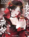 变成丧尸后我面瘫了42章肉